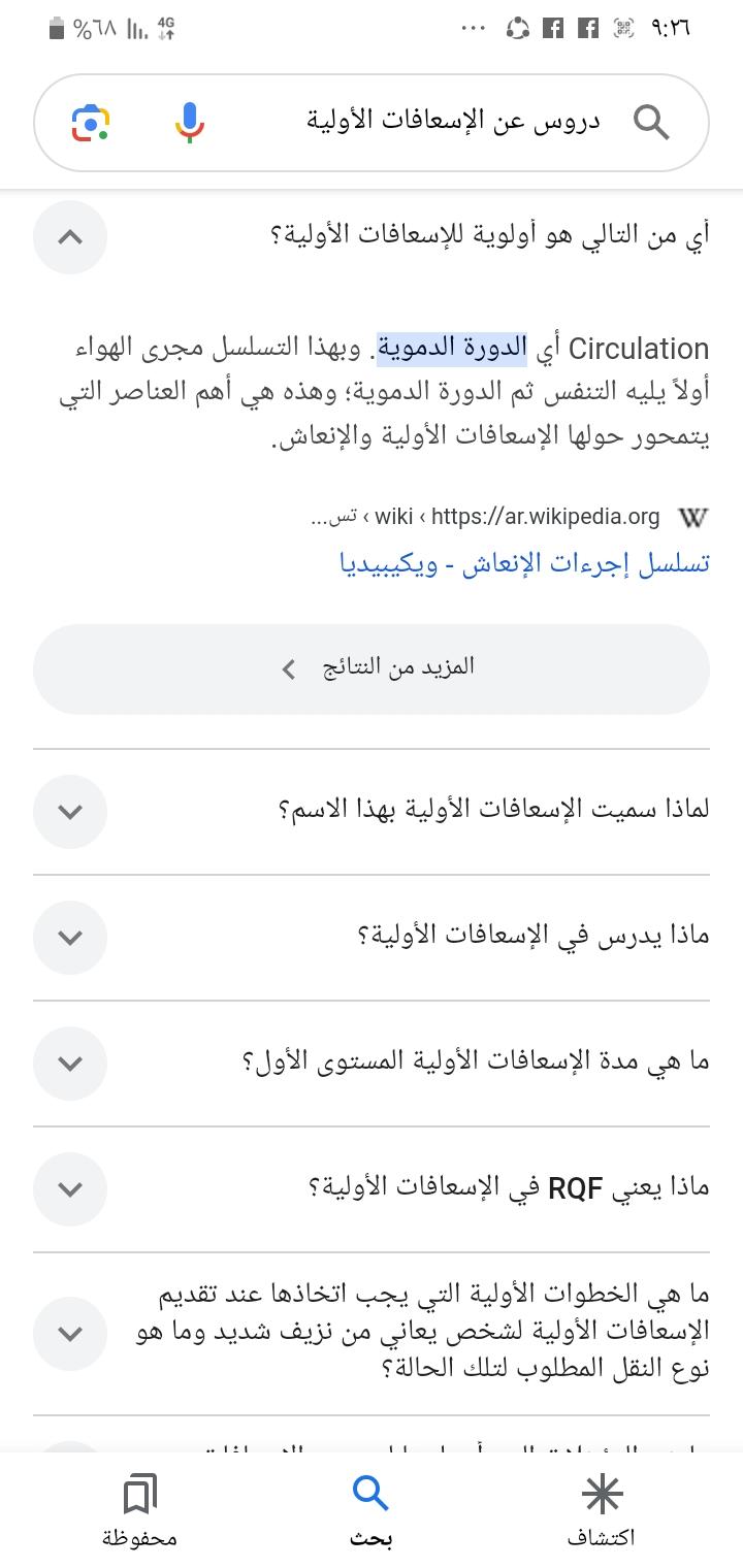 مركز بوستن للتدريب