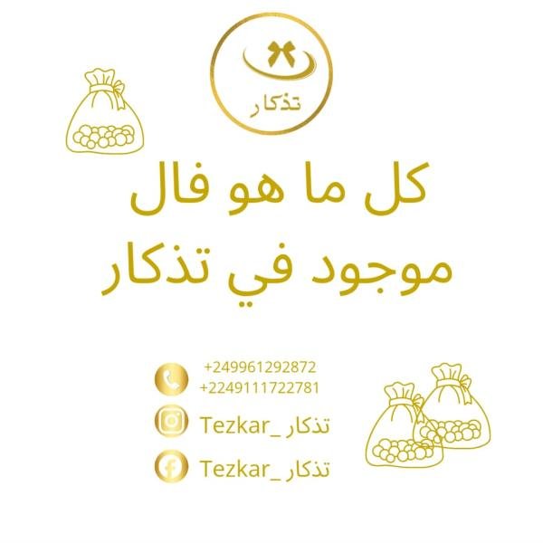 استيكر تخرج