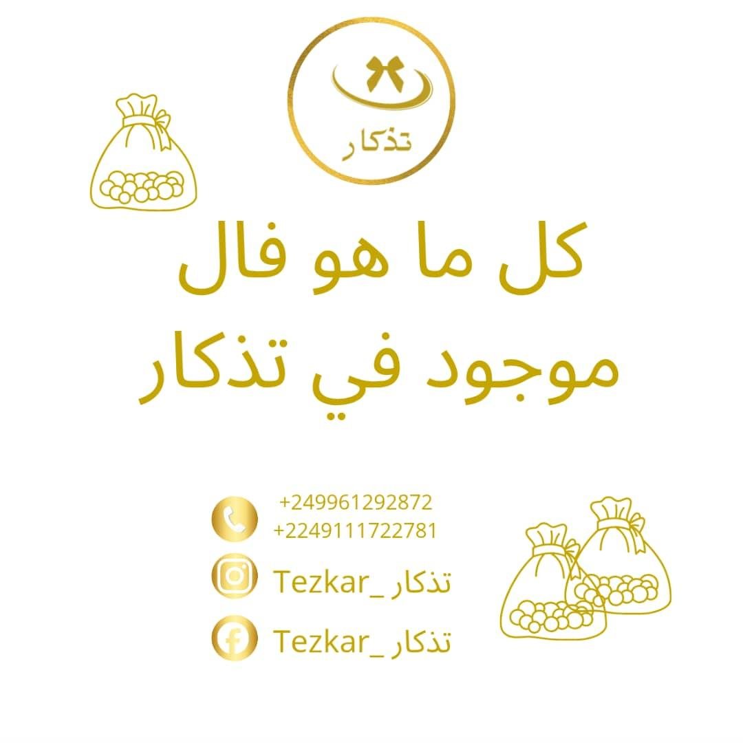 استيكر تخرج