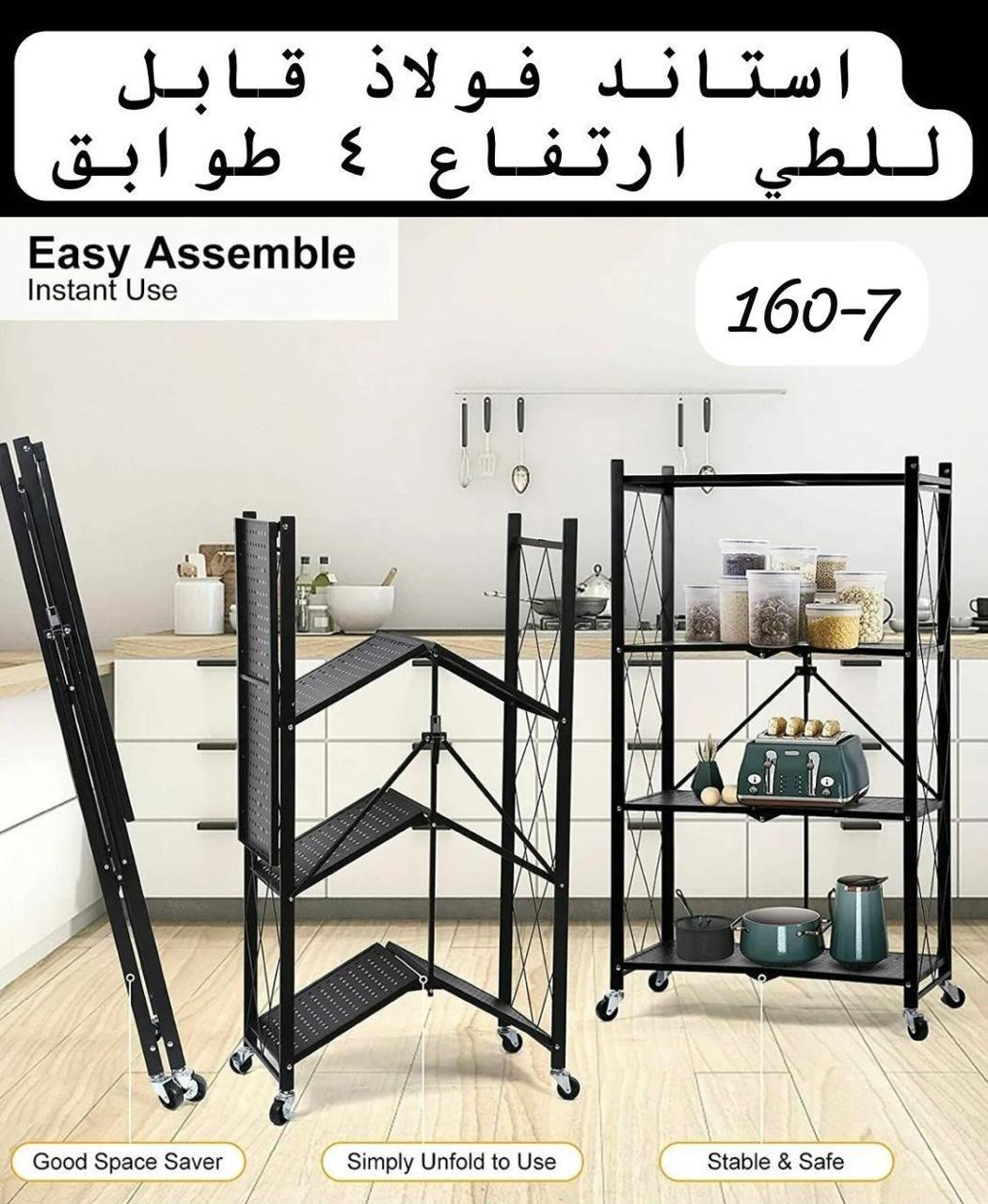 استاند الفولاذ 4 طوابق
