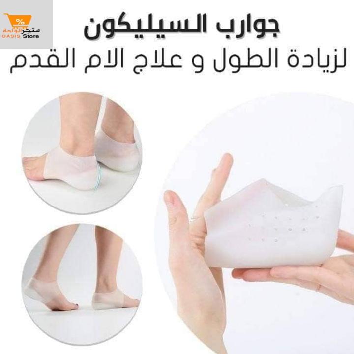 كعب سيليكون طبي