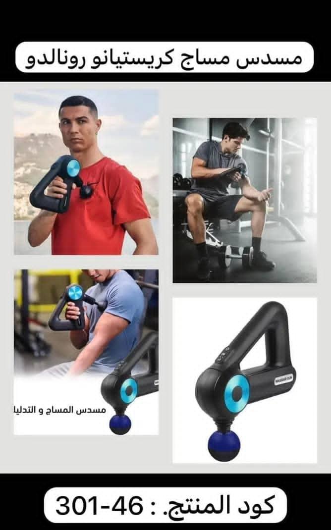 مسدس مساج مثلث