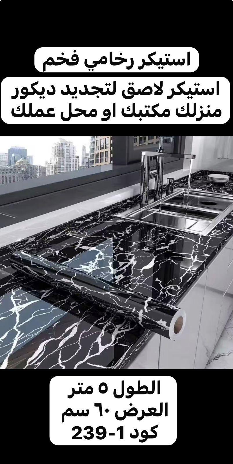 رول رخامي ضد الماء والحرارة