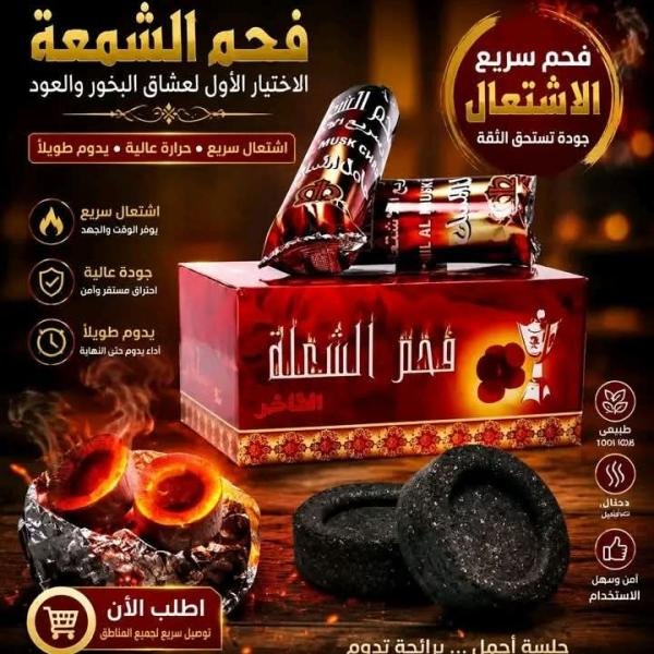 فحم حراري