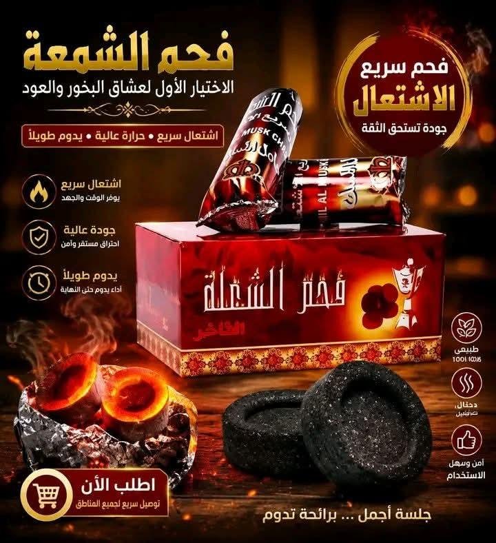 فحم حراري