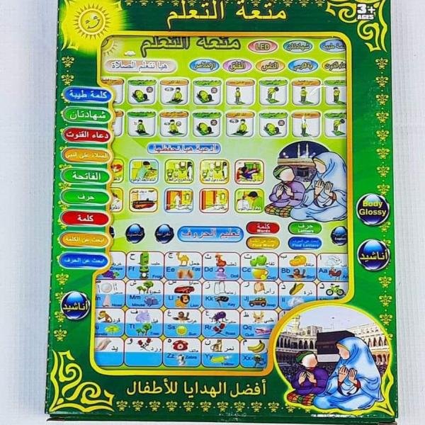 لوحة تعليمية تفاعلية للاطفال