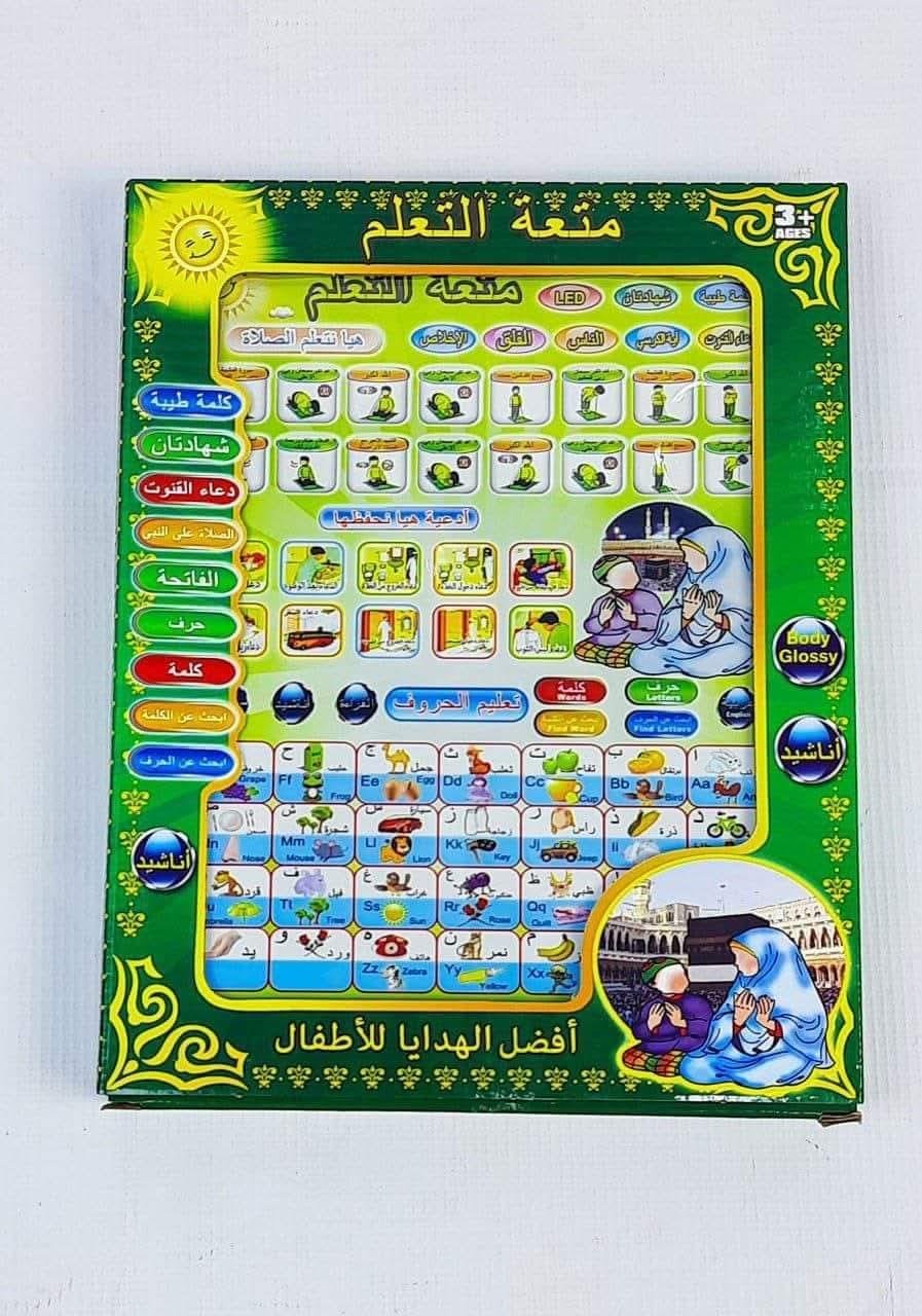 لوحة تعليمية تفاعلية للاطفال