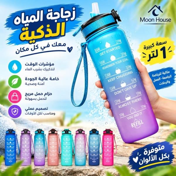 زمزمية رياضية جامبو