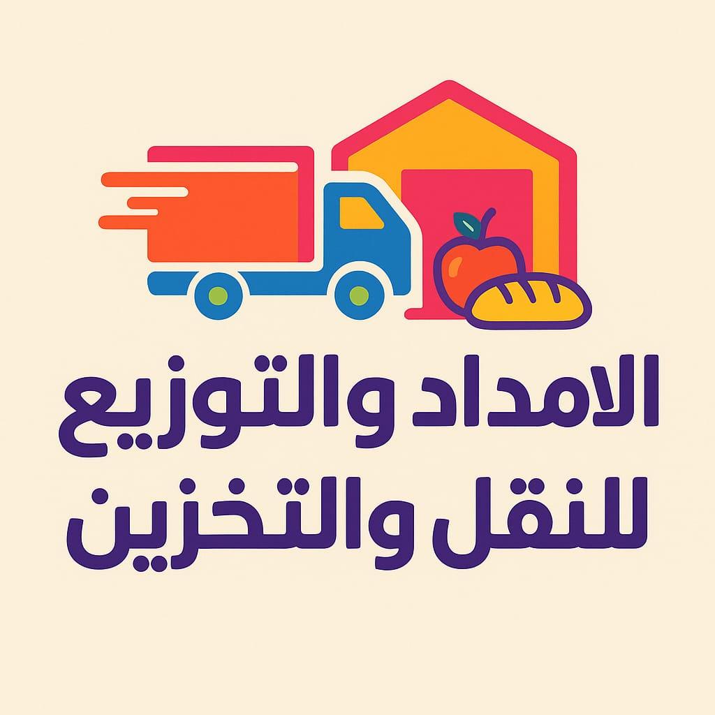 مؤسسة الامداد السعودية