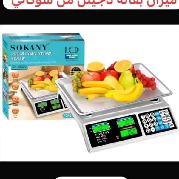 ميزان بقالة