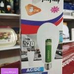 لمبة شحن