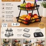 استاند فواكه