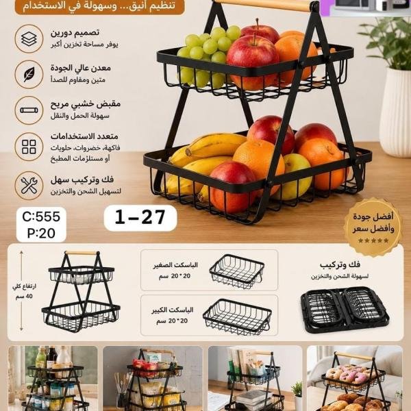 استاند فواكه