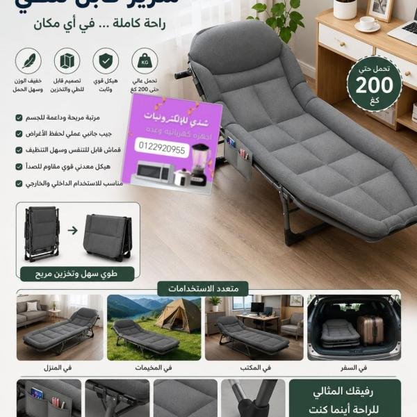 سرير ترحال