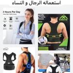 مشد الظهر الطبي