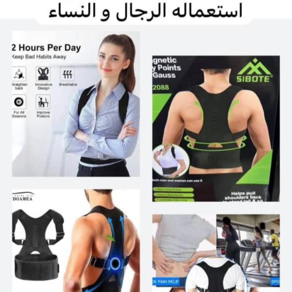 مشد الظهر الطبي