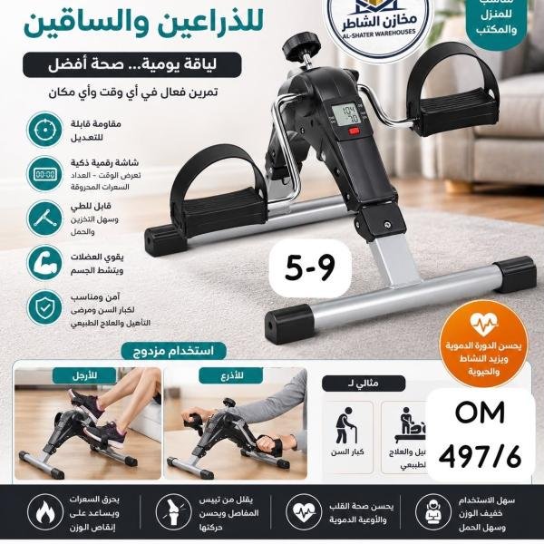 جهاز البدالات الرياضية