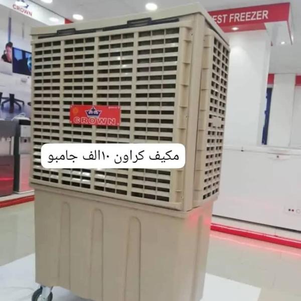 مكيف كراون