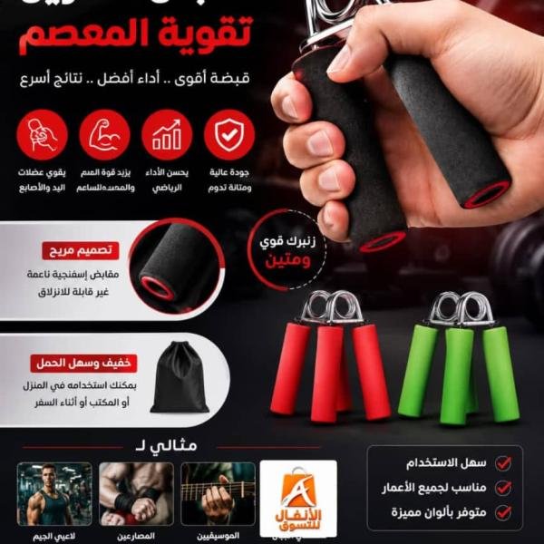 مقبض تمارين