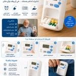 منبه دواء