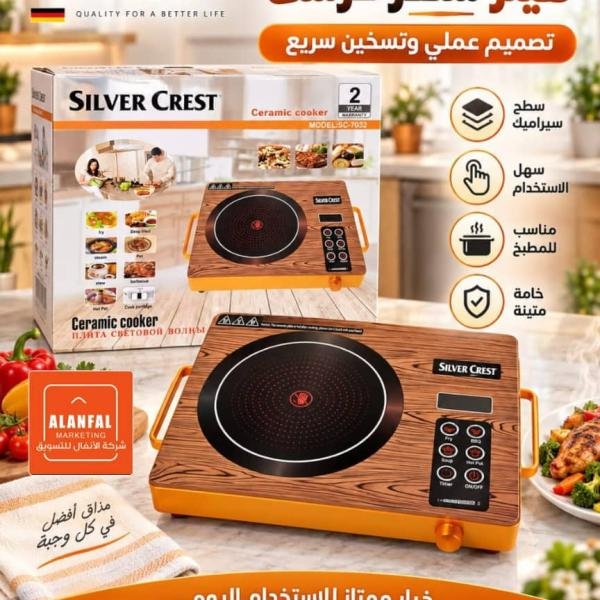 هيتر سيلفر كريست