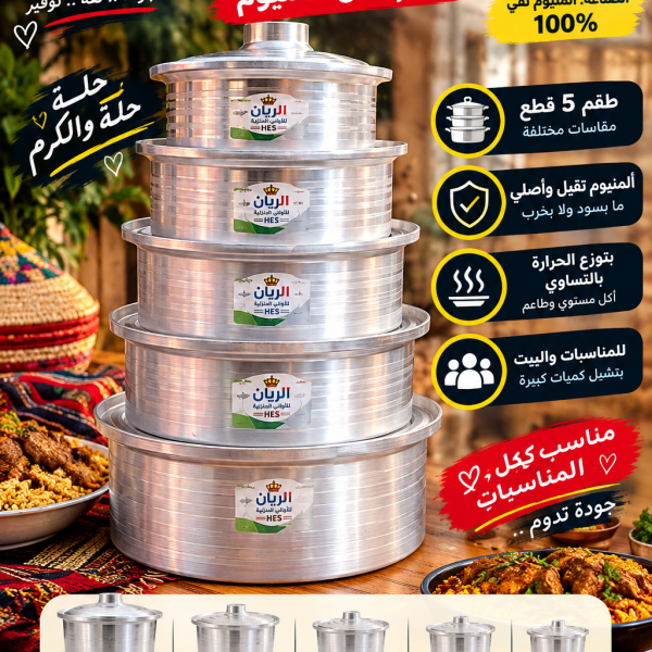 حلل المنيوم اصلي