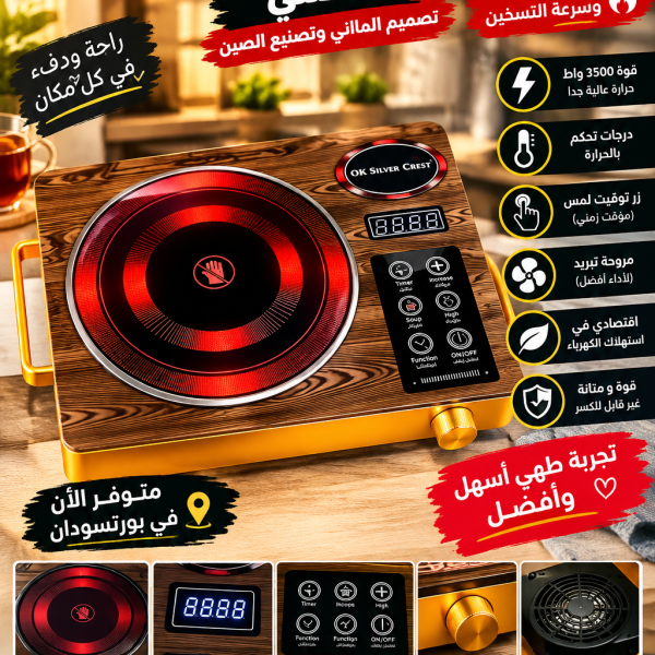 هيتر أوكي سيلفر سرفر كرست