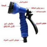 الخرطوش السحري