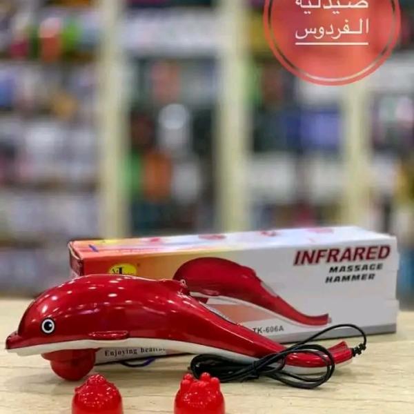 جهاز مساج دولفين