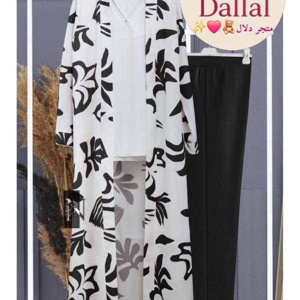 طقم الراحه❄️