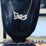 تصميم اسماء علي حسب طلبك متوفر الآن