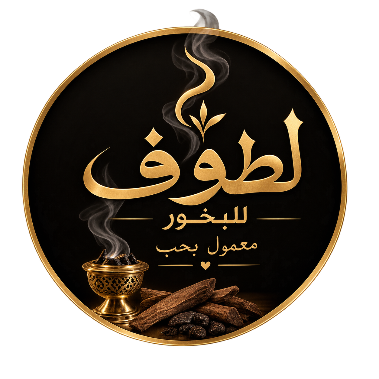 لطوف للبخور
