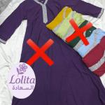 عبايات سي واي