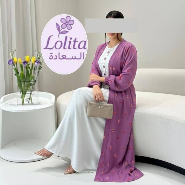 دراعه امارتيه