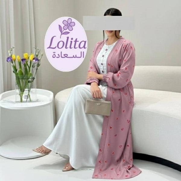 دراعه امارتيه