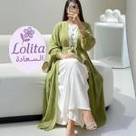 دراعه امارتيه