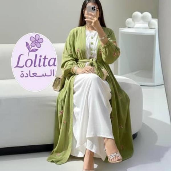 دراعه امارتيه