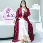 دراعه امارتيه