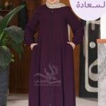 عبايه كريب