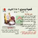 قهوة ليجينزي لايت