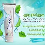 معجون الجاونزي