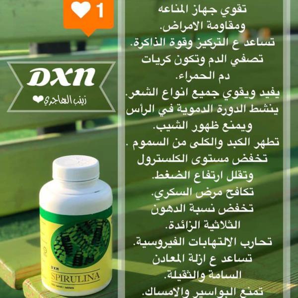 سبيرولينا 500 قرص