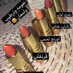 أحمر الشفاه العضوي