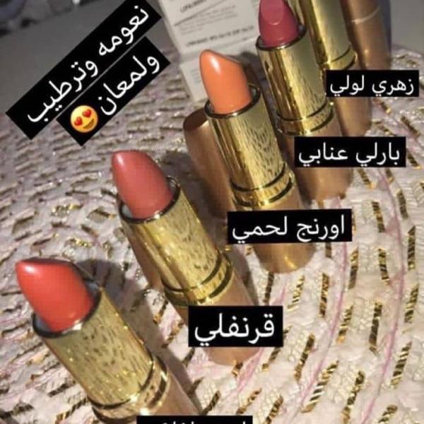 أحمر الشفاه العضوي