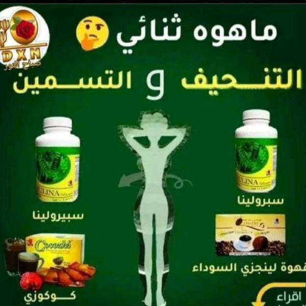 منتج تسمين او تنحيف