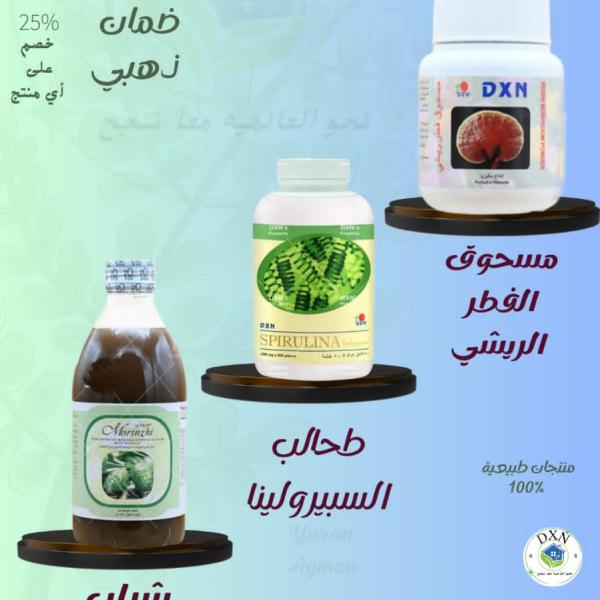 منتجات لضبط السكري والضغط