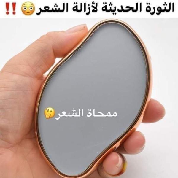 ممحاة ازالة الشعر بتقنية النانو كريستال