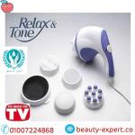 جهاز مساج ريلاكس اند تون