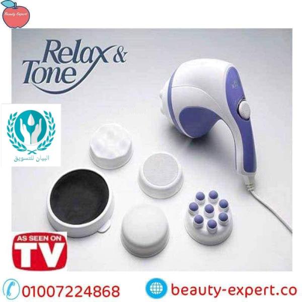 جهاز مساج ريلاكس اند تون