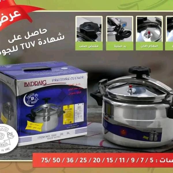 حلة برستو ماركة بادريق